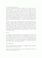 놀이지도) 인지발달에서의 놀이의 효과를 기술하시오 5페이지