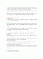 근육에 힘 좀 빼고 삽시다 [독서감상문] 3페이지