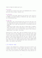 근육에 힘 좀 빼고 삽시다 [독서감상문] 6페이지