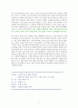 근육에 힘 좀 빼고 삽시다 [독서감상문] 8페이지