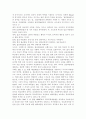 학교폭력예방및학생의이해2020)학교폭력의 개념 및 유형에 대해 설명하고, 학교폭력의 원인과 결과에 대해 분석하고 논하시오. 7페이지