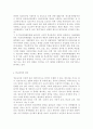 학교폭력예방및학생의이해2020)학교폭력의 개념 및 유형에 대해 설명하고, 학교폭력의 원인과 결과에 대해 분석하고 논하시오. 8페이지