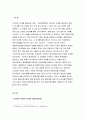 간호학특론E형 2020)서치만의 단계별 질병과정 모형 간호학특론E형 서치만의 단계별 질병과정 모형 급성 및 만성질환자 인터뷰 두 사례를 비교분석 모형이나 개념 적용에 따른 결론을 제시 간호학특론E형 서치만의 단계별 질병과정 모형 3페이지