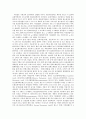 3,6,9 지방산과 차이와 이들의 인체에서의 역할 2페이지
