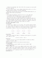 Reaction of non enzymic browning 8페이지