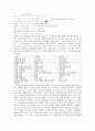 광화학적 오염 3페이지