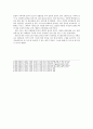 식초발효의 특징 6페이지