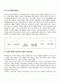 사정도구(가계도, 생태도, 소시오그램, 사회적 관계망 지도, 생활주기표) 5페이지