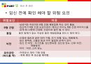 임신과 영양 9페이지