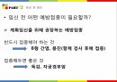 임신과 영양 25페이지