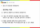 임신과 영양 26페이지