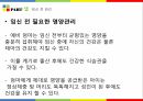 임신과 영양 28페이지