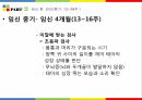 임신과 영양 49페이지