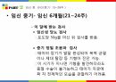 임신과 영양 59페이지