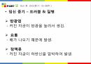 임신과 영양 69페이지