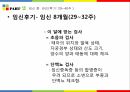 임신과 영양 72페이지