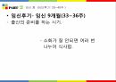 임신과 영양 75페이지