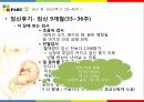 임신과 영양 77페이지