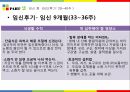임신과 영양 78페이지