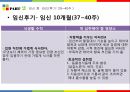 임신과 영양 81페이지