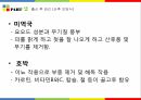 임신과 영양 84페이지