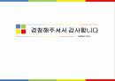 임신과 영양 85페이지
