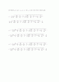 3차 방정식 근의 공식 유도 방법 3페이지