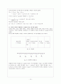 벽구조와 단열재에 따른 단열효과 비교 16페이지