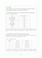 벽구조와 단열재에 따른 단열효과 비교 20페이지