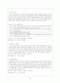 벽구조와 단열재에 따른 단열효과 비교 25페이지