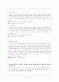 벽구조와 단열재에 따른 단열효과 비교 26페이지