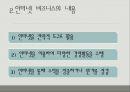 인터넷 비즈니스 4페이지