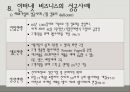 인터넷 비즈니스 10페이지