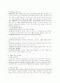 [사회과학] 개별화교육의 의의 및 필요성과 IEP의 장기, 단기목표에 대해 설명하고 IEP가 필요한 대상을 선정하여 장기, 단기목표를 3가지 이상 작성하고 목표선정의 이유 및 자신의 생각을 기술하시오 3페이지