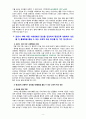 [2020 교육사회학3공통][기말시험][출처표기] 1.갈등이론을 간단히 설명하고, 갈등이론을 편 학자들 중 가장 마음에 드는 사람의 이름을 쓰고 그 이유를 쓰시오. 2.II 부 한국교육에 대한 교육사회학적 성찰(6~11장)을 읽고 한국의 학생이 학교에서 행복해 질 수 있는 방안을 한 가지 제시하시오. 3.코로나 19에 따른 사회변화의 양상을 감안하여 평생교 6페이지