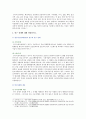 [고급간호연구] 교재 94-95p. 96p. 98-99p. 101-102p. 103p. 119-120p. 123p.에서 제시하고 있는 조사연구 논문 중에서 한 개를 선정 1. 연구논문을 찾을 때 사용한 방법 2. 연구제목과 해당되는 조사연구 유형 3. 연구 대상자에 대해 서술 4. 연구 설계에 대해 설명 5. 연구의 주요 결론과 의의에 대한 견해 7페이지