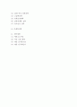 창업계획서 - 다이어트 도시락 및 식단제공업체 창업 사업계획서 3페이지