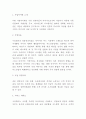 창업계획서 - 다이어트 도시락 및 식단제공업체 창업 사업계획서 4페이지