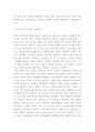 창업계획서 - 다이어트 도시락 및 식단제공업체 창업 사업계획서 5페이지