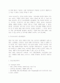 창업계획서 - 다이어트 도시락 및 식단제공업체 창업 사업계획서 6페이지