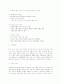창업계획서 - 다이어트 도시락 및 식단제공업체 창업 사업계획서 7페이지