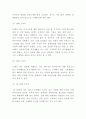 창업계획서 - 다이어트 도시락 및 식단제공업체 창업 사업계획서 8페이지