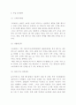 창업계획서 - 다이어트 도시락 및 식단제공업체 창업 사업계획서 9페이지