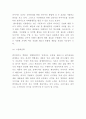창업계획서 - 다이어트 도시락 및 식단제공업체 창업 사업계획서 10페이지