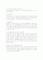 창업계획서 - 다이어트 도시락 및 식단제공업체 창업 사업계획서 13페이지