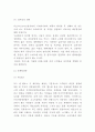 창업계획서 - 다이어트 도시락 및 식단제공업체 창업 사업계획서 14페이지