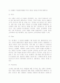 창업계획서 - 다이어트 도시락 및 식단제공업체 창업 사업계획서 15페이지