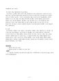 방통대-보건의사소통(중간) 4페이지