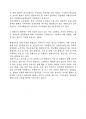 방통대-평생교육방법론(기말) 4페이지