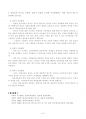 방통대-평생교육방법론(대체) 4페이지